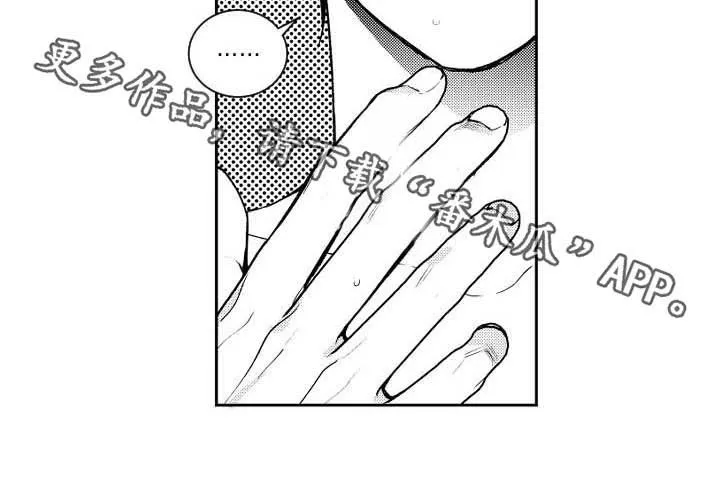 甜蜜漫画电影漫画,第167章：【番外】标准不一样11图