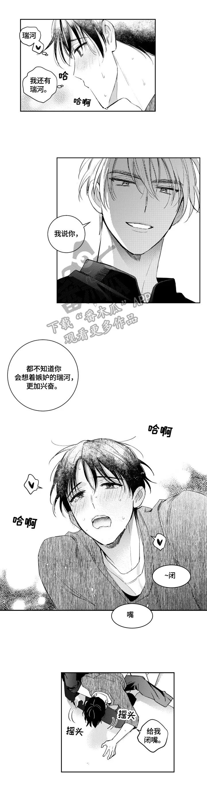 漫画社团cp漫画,第80章：表情6图