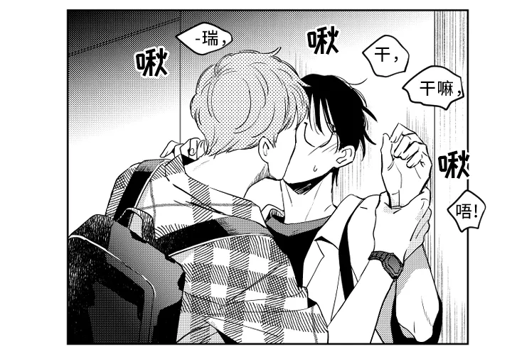 甜蜜社团漫画漫画,第52章：身体会告诉你4图
