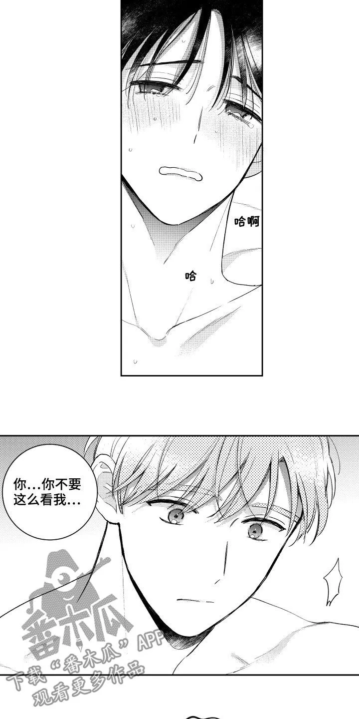 漫画社团cp漫画,第157章：【番外】不丢人4图