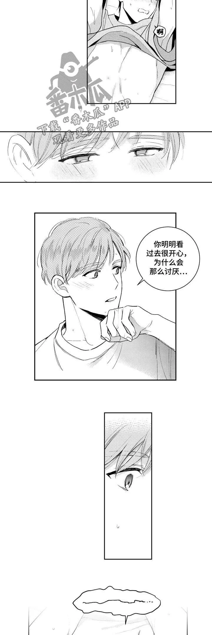 甜蜜漫画电影漫画,第108章：没话可说5图