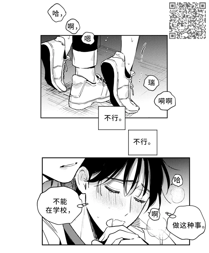 漫画社团cp漫画,第53章：一切都很好5图