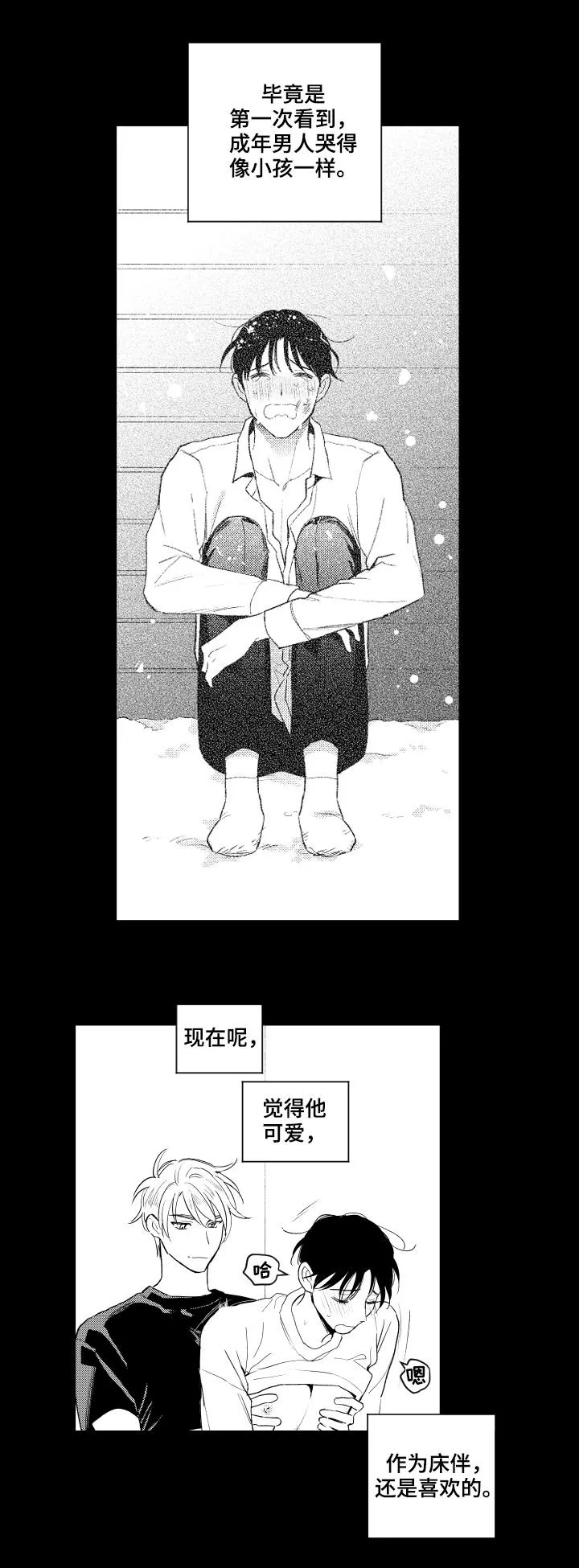 漫画社团简介漫画,第146章：【番外】可怜9图