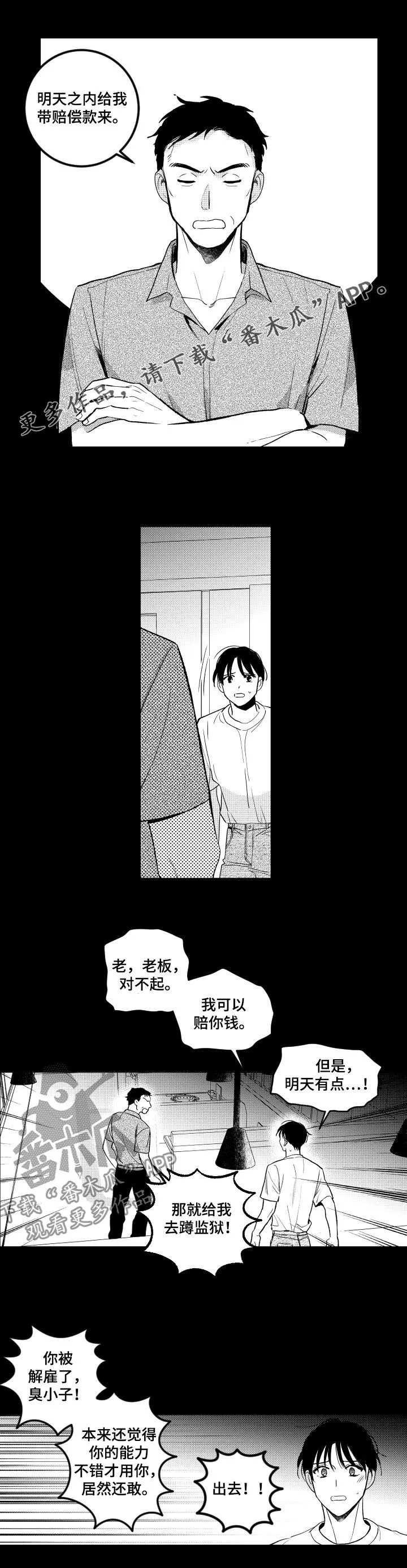 社团cp的日常漫画漫画,第135章：【番外】好丢人1图