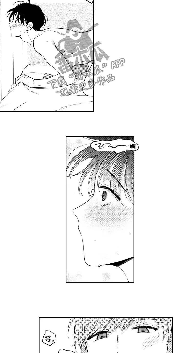甜蜜漫画电影漫画,第166章：【番外】今天听我的8图