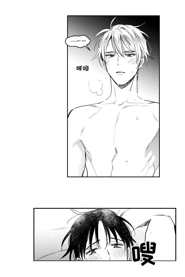 社团学妹漫画漫画,第118章：混蛋！8图
