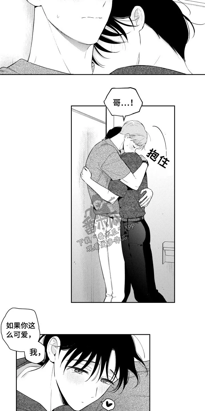 甜蜜社团漫画漫画,第171章：【番外】厕所4图