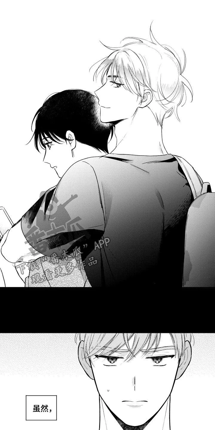 漫画社团活动总结漫画,第159章：【番外】没朋友10图