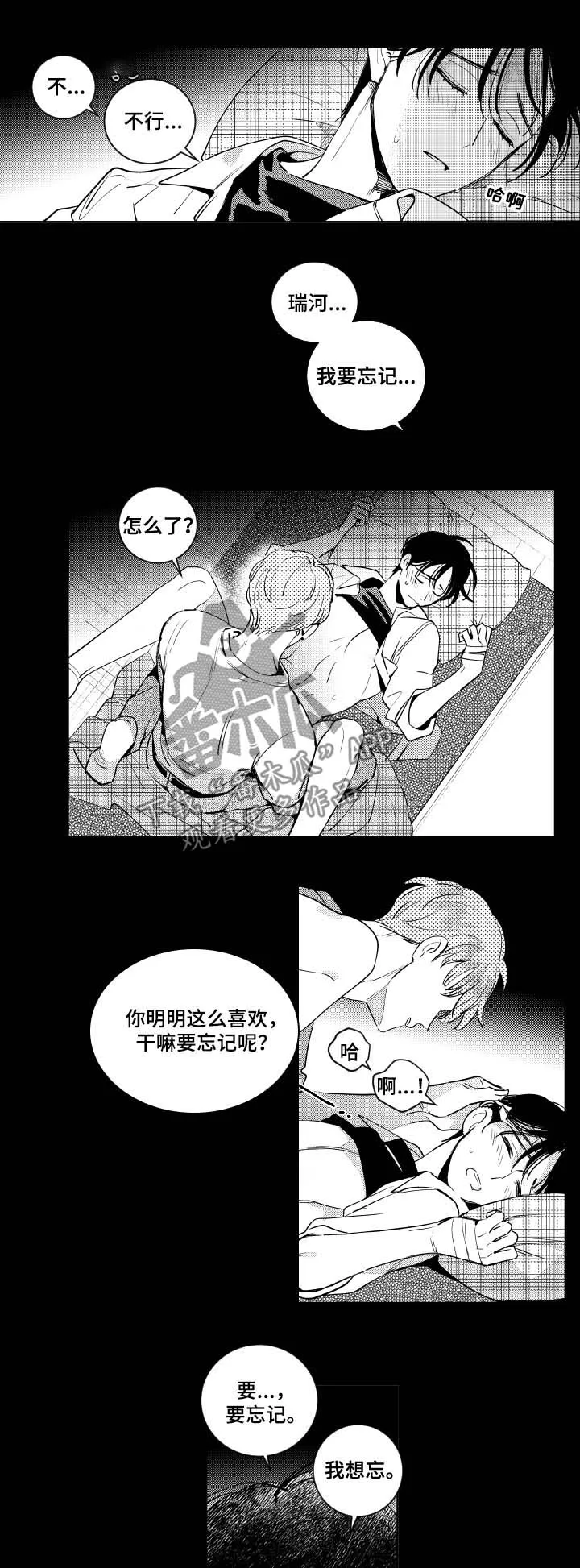 甜蜜社团漫画漫画,第59章：坏习惯2图