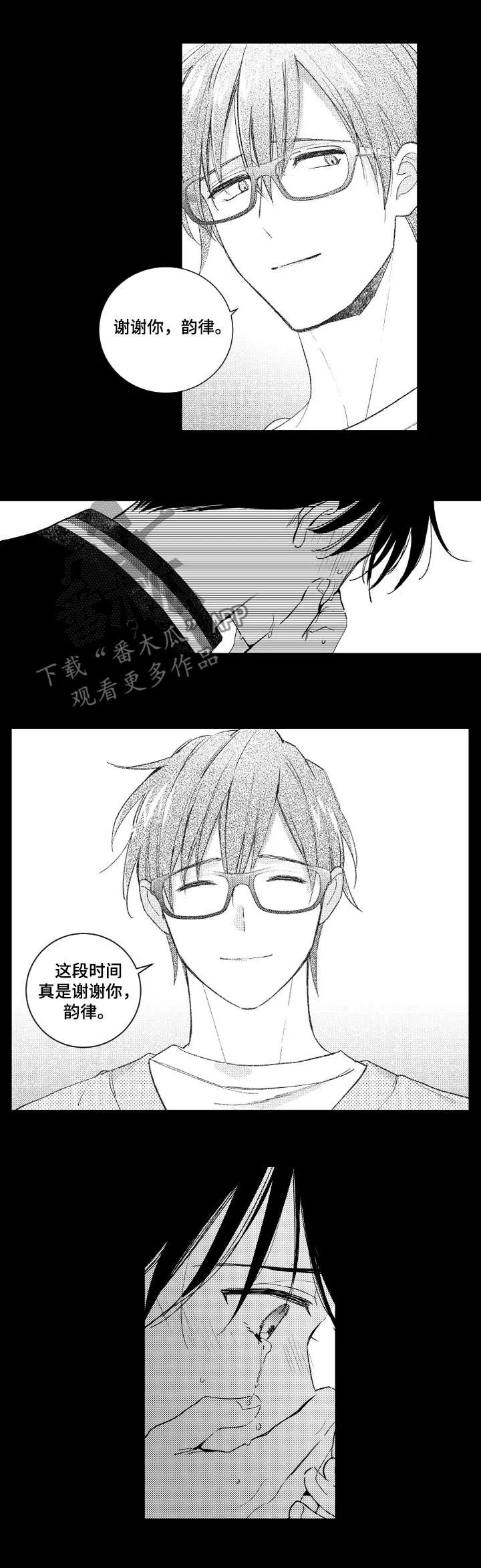 社团学姐漫画漫画,第114章：风言风语2图