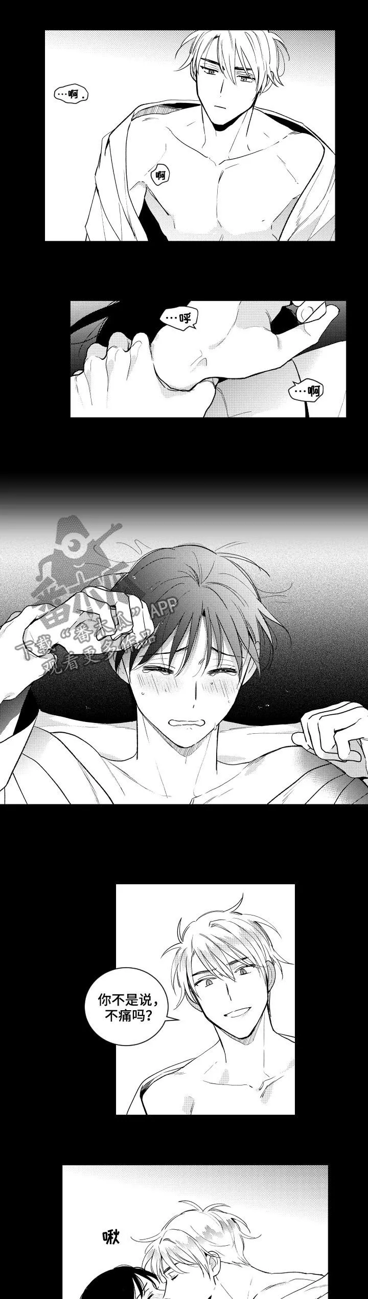 甜蜜约会俱乐部漫画,第139章：【番外】孤独7图