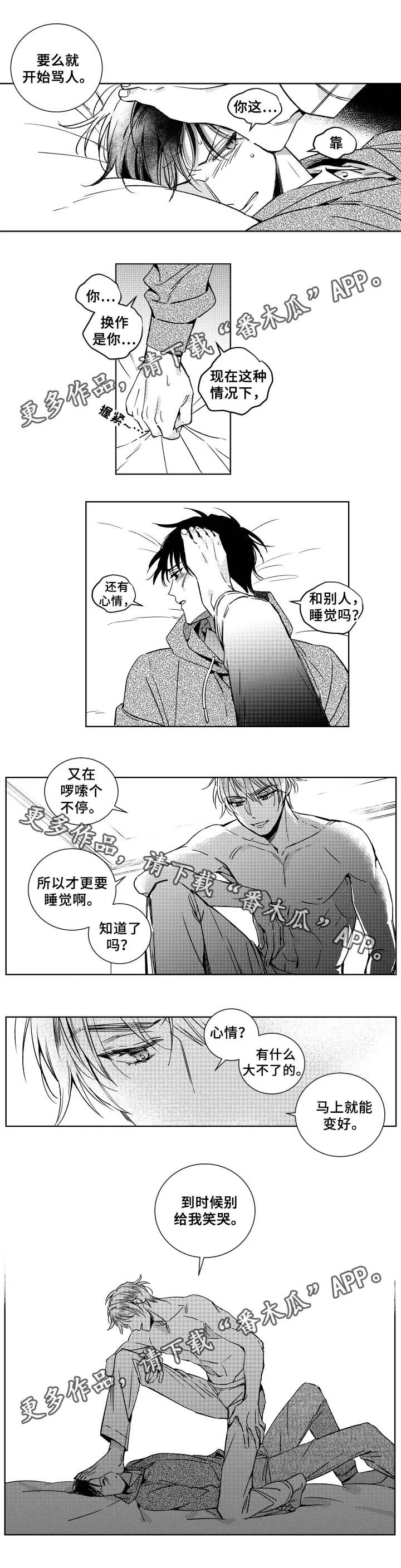甜蜜漫画电影漫画,第31章：反应热烈2图
