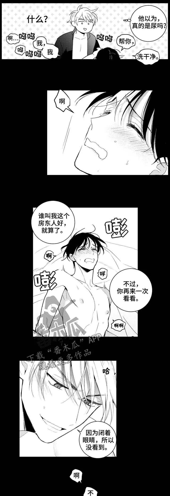 甜蜜社团漫画漫画,第151章：【番外】已经够了3图
