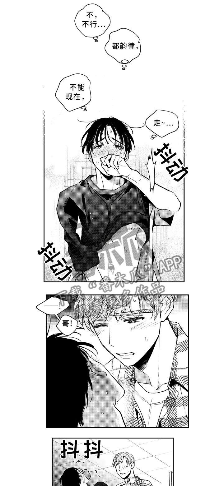 漫画社团活动总结漫画,第54章：有惊无险4图