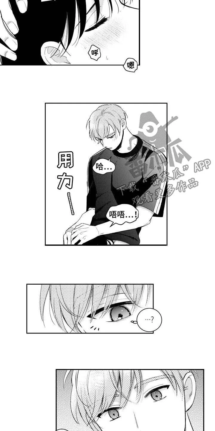 甜蜜漫画电影漫画,第166章：【番外】今天听我的3图