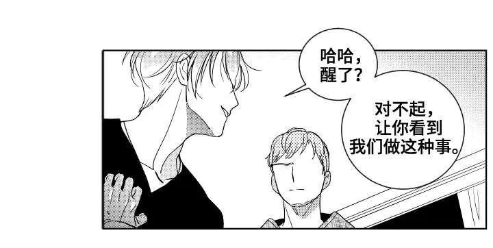 甜蜜社团漫画漫画,第22章：嫉妒1图