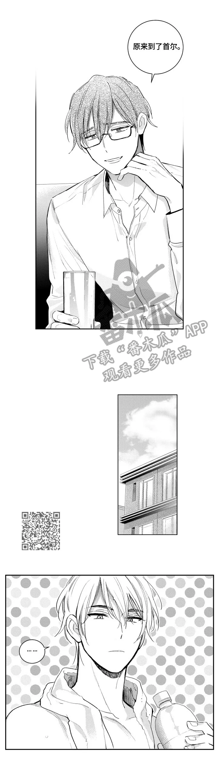 甜蜜社团漫画漫画,第83章：迟到4图