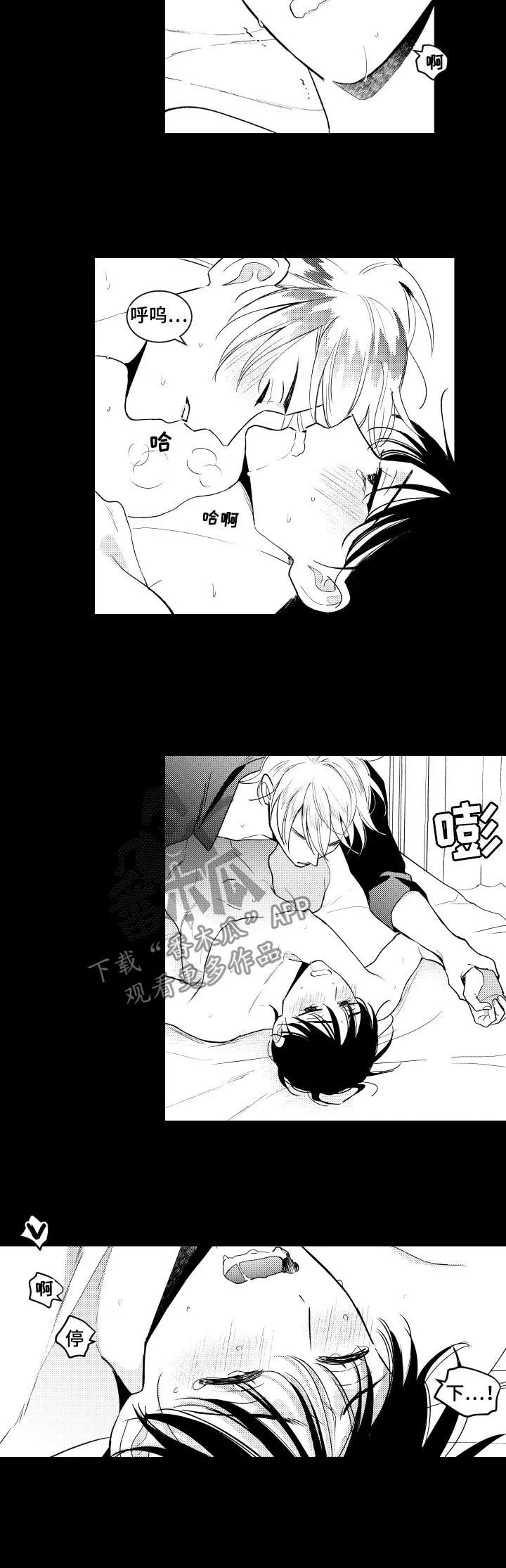 甜蜜社团漫画漫画,第150章：【番外】你要说喜欢15图
