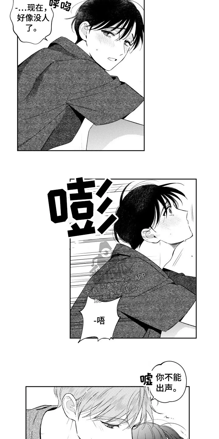 漫画社团cp漫画,第172章：【番外】约会结束2图