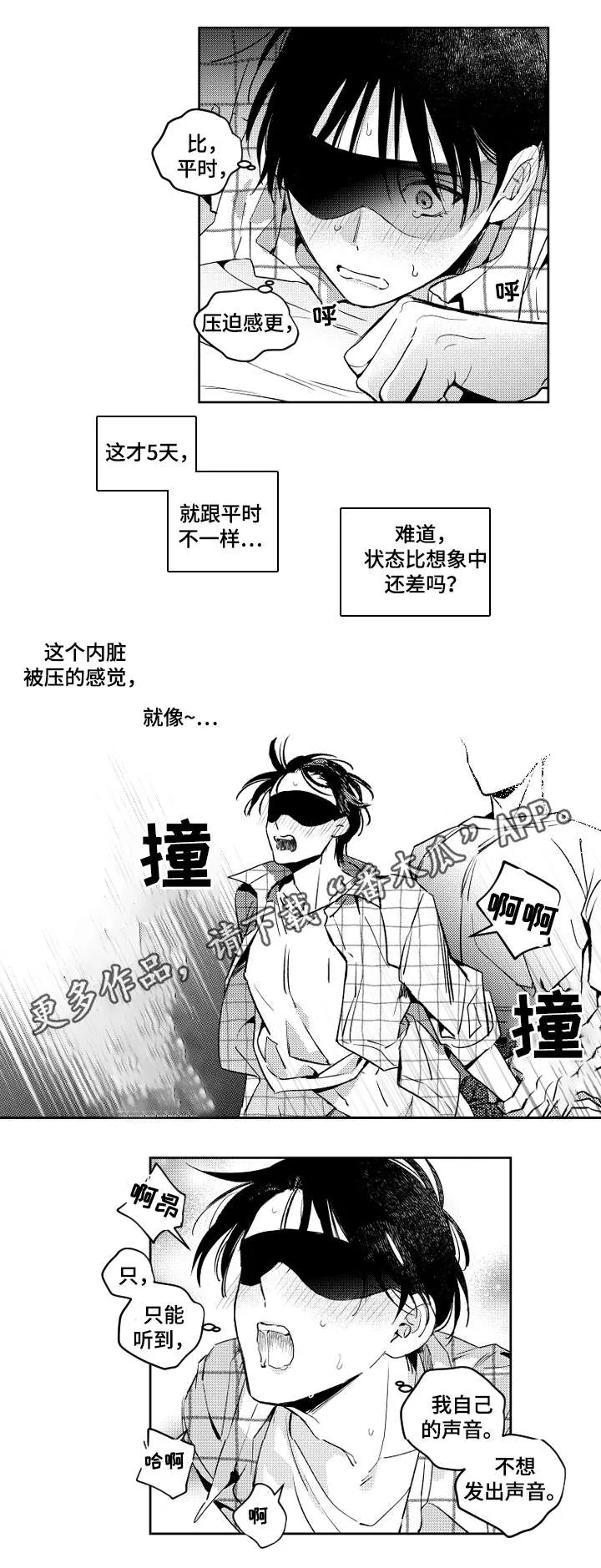 甜蜜社团日漫漫画,第44章：想念瑞河5图