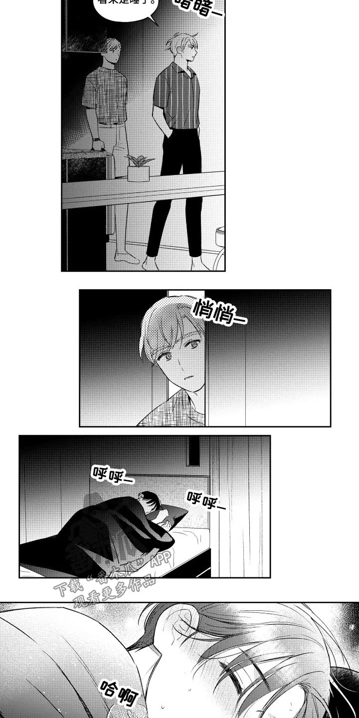甜蜜社团漫画漫画,第177章：【番外】生病5图