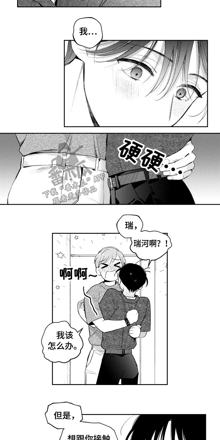 甜蜜社团漫画漫画,第171章：【番外】厕所5图