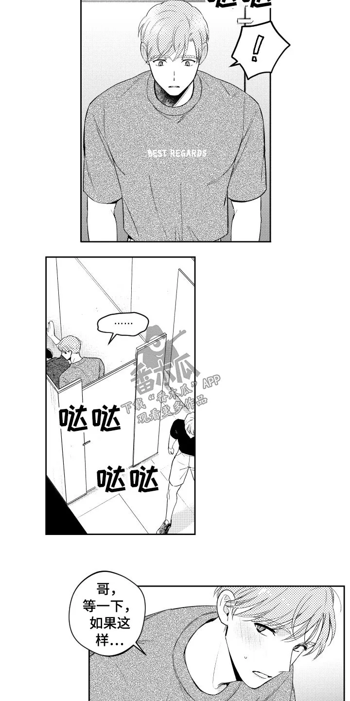 甜蜜社团漫画漫画,第171章：【番外】厕所11图