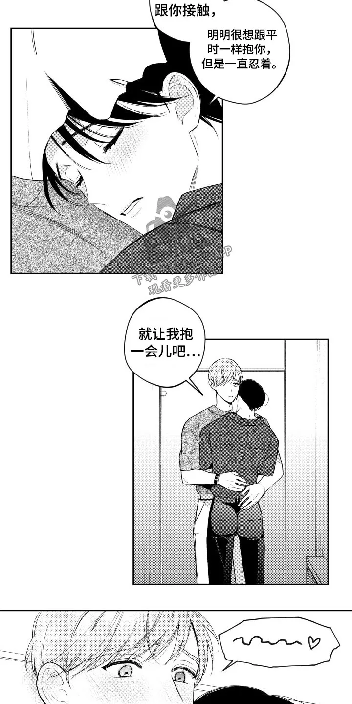 甜蜜社团漫画漫画,第171章：【番外】厕所3图