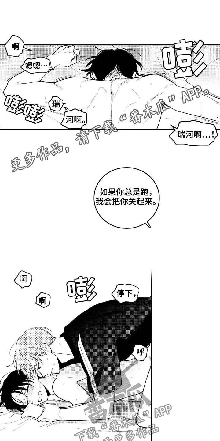 甜蜜漫画电影漫画,第167章：【番外】标准不一样1图