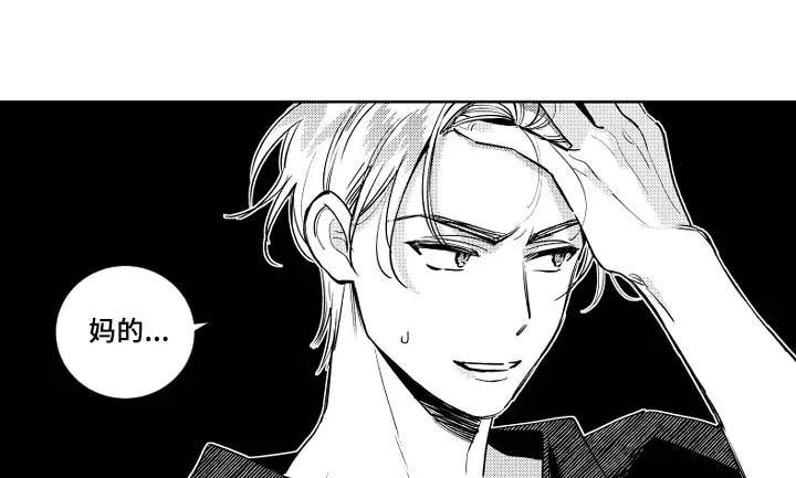 甜蜜漫画电影漫画,第61章：怎么办1图