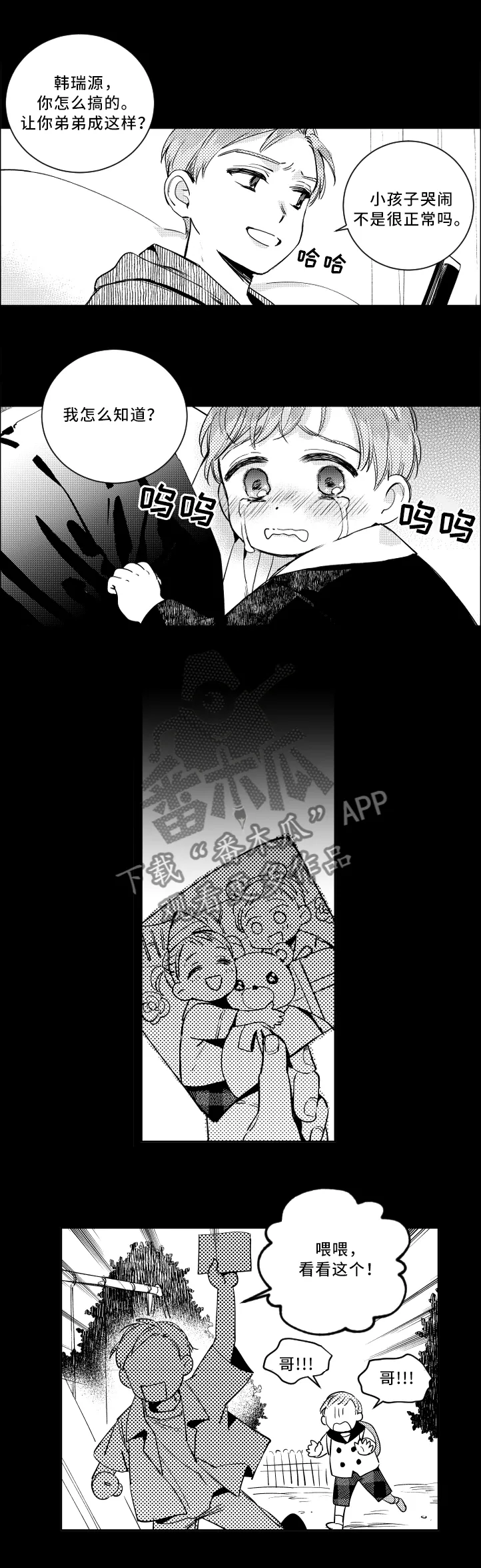 登山社团漫画漫画,第56章：严重2图