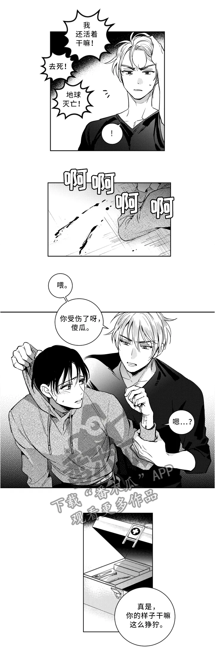 漫画社团活动总结漫画,第57章：昏睡告白1图