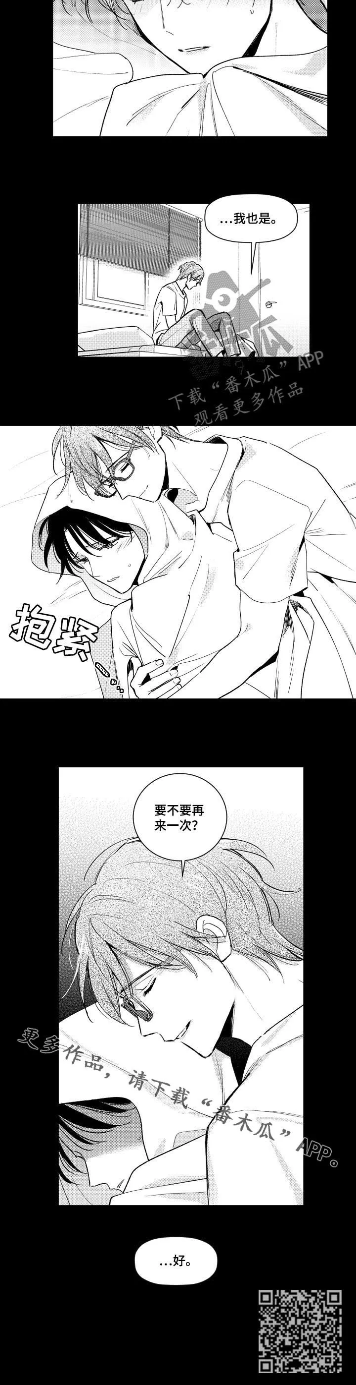 甜蜜社团漫画漫画,第111章：同病相怜8图