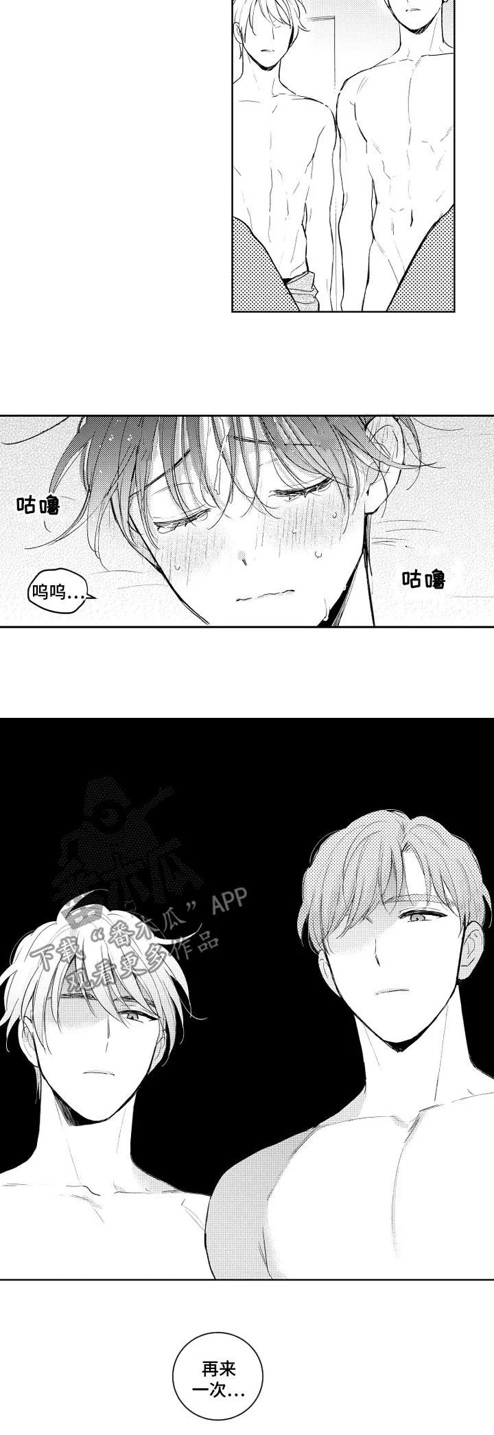 甜蜜漫画壁纸漫画,第101章：做不到3图