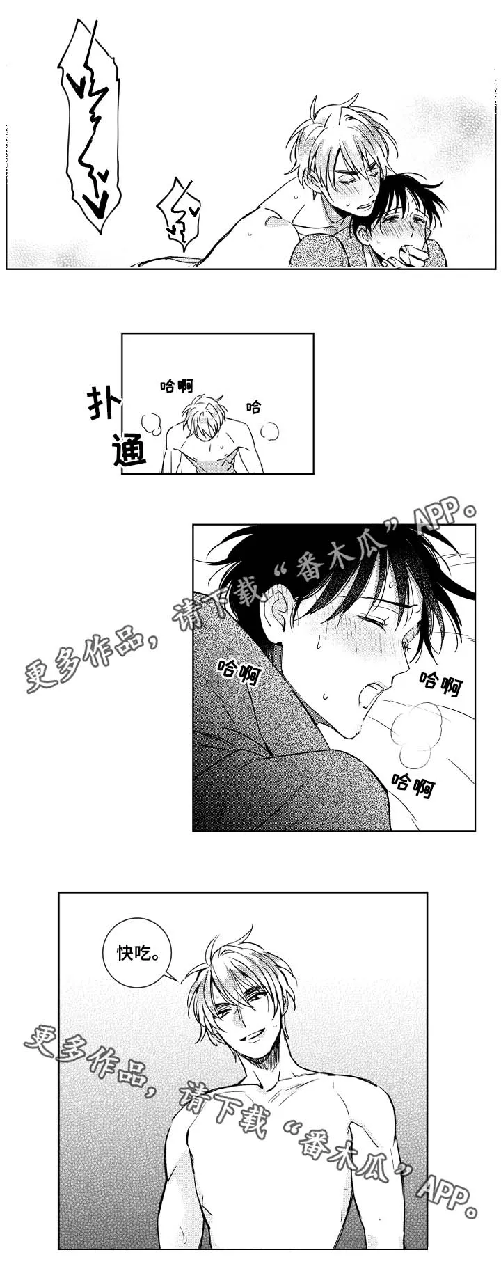 甜蜜漫画电影漫画,第32章：搬运工5图