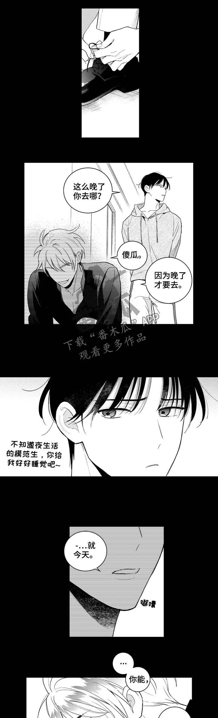甜蜜漫画版漫画,第148章：【番外】好玩的7图