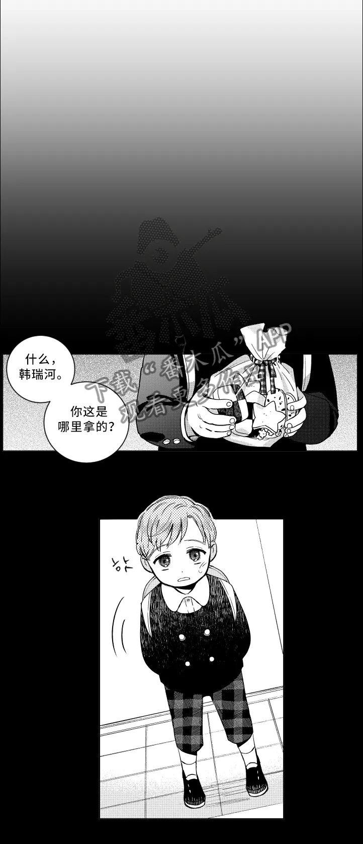 漫画社团cp漫画,第55章：童年噩梦3图