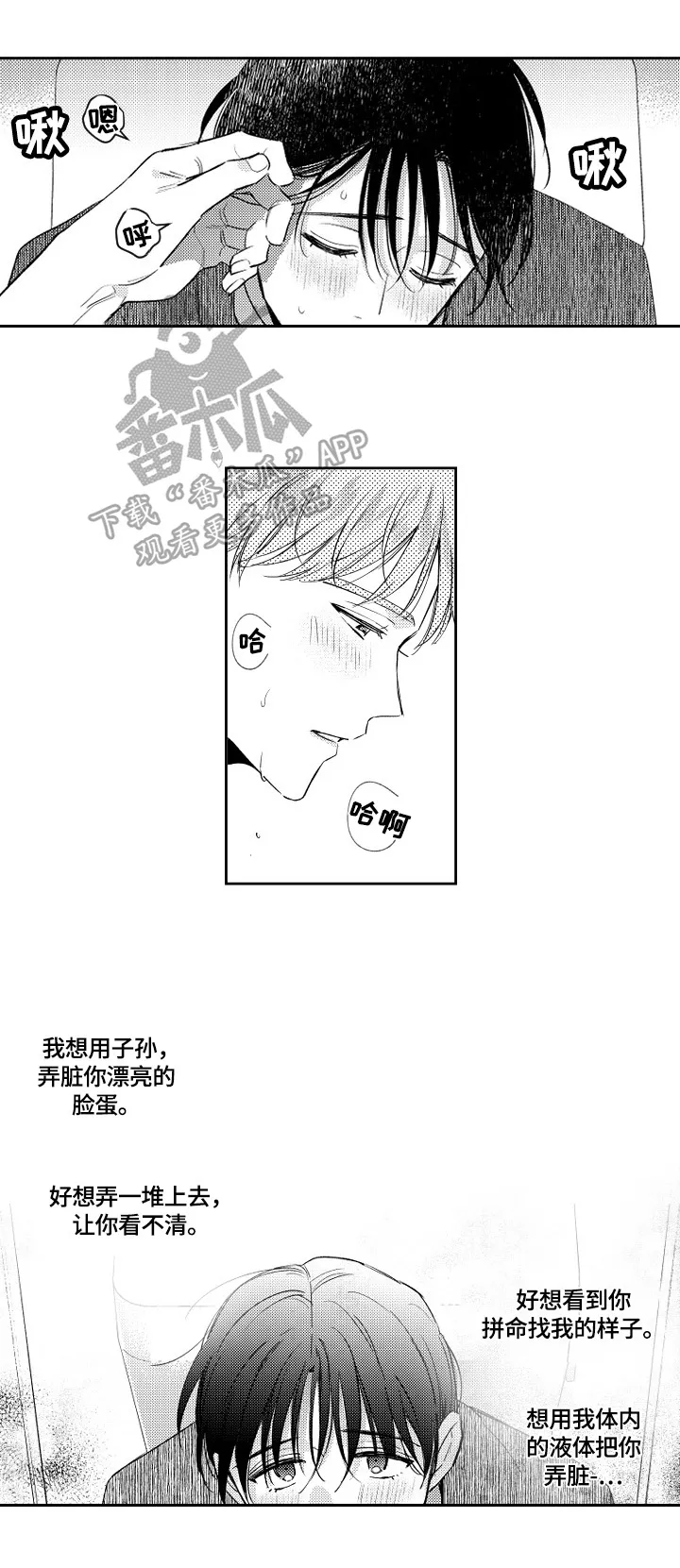 甜蜜漫画电影漫画,第78章：带在身边3图