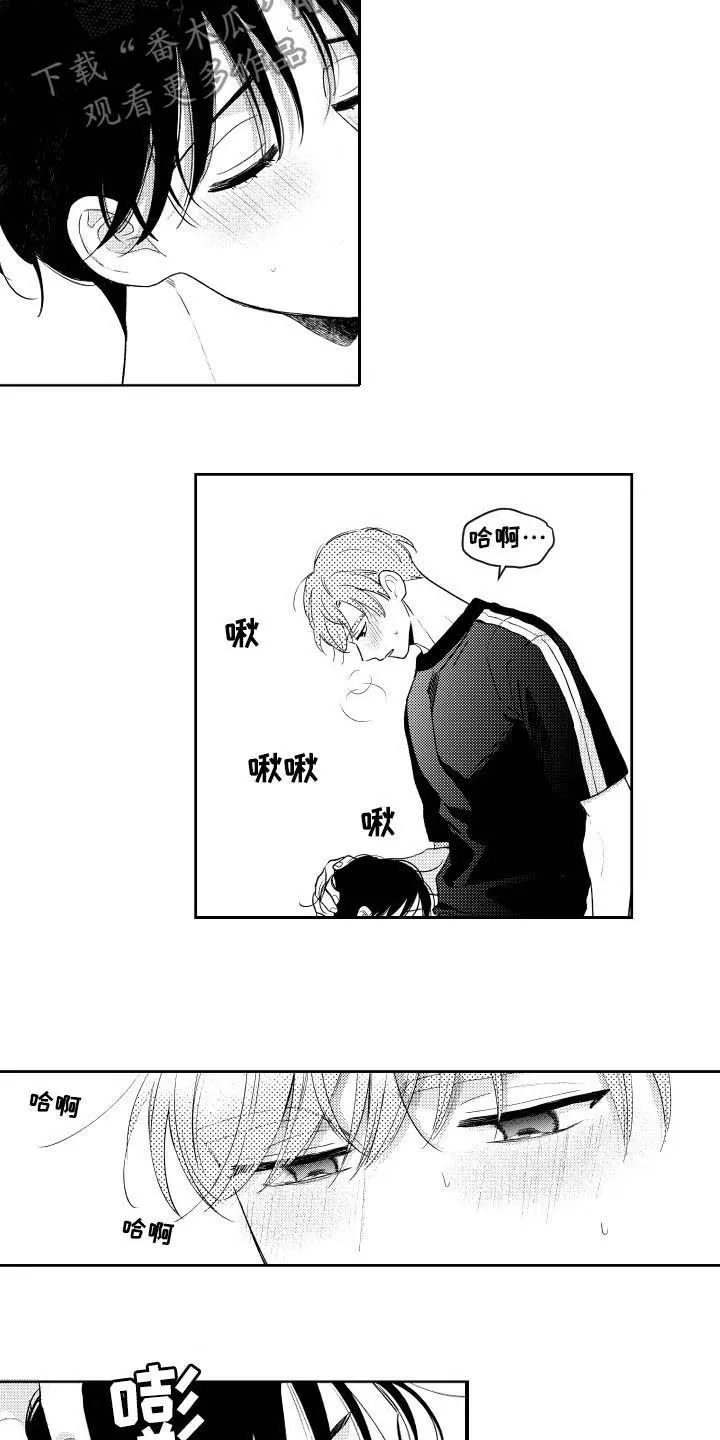 甜蜜漫画电影漫画,第166章：【番外】今天听我的2图