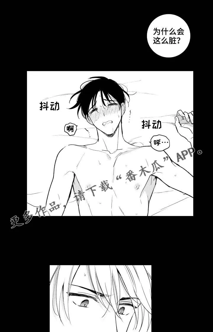 甜蜜社团漫画漫画,第151章：【番外】已经够了1图