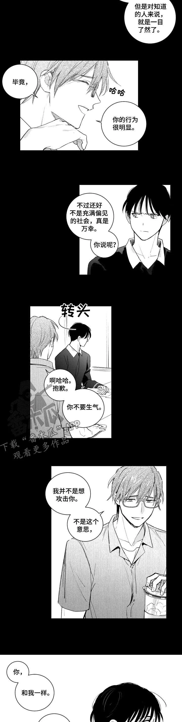 社团漫画漫画,第109章：情敌9图