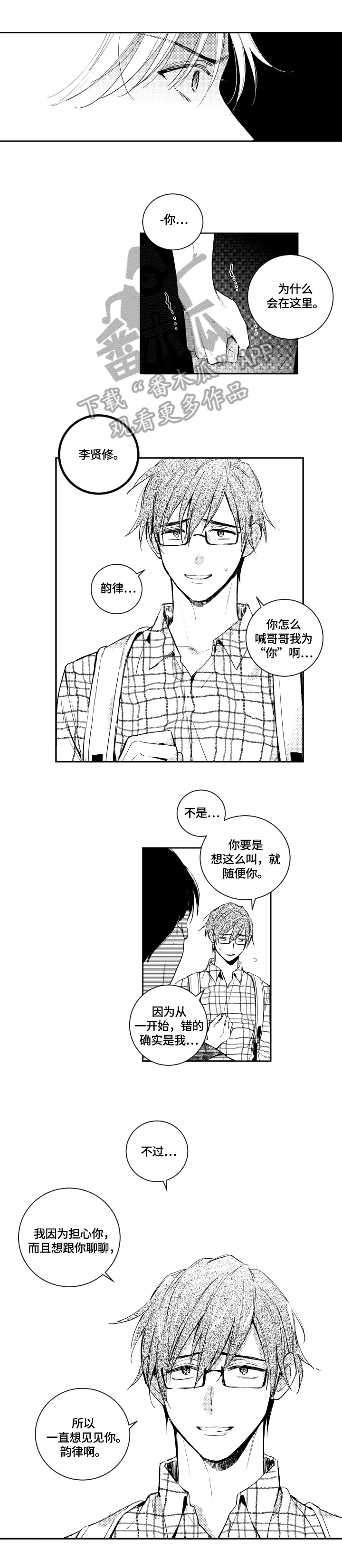 社团漫画漫画,第86章：学习1图