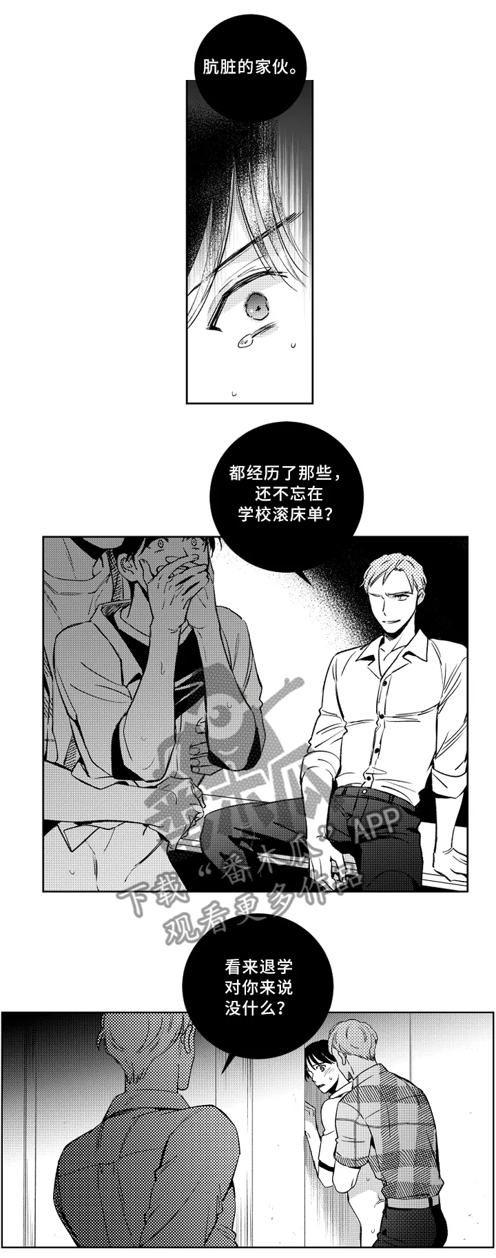 漫画社团cp漫画,第53章：一切都很好6图