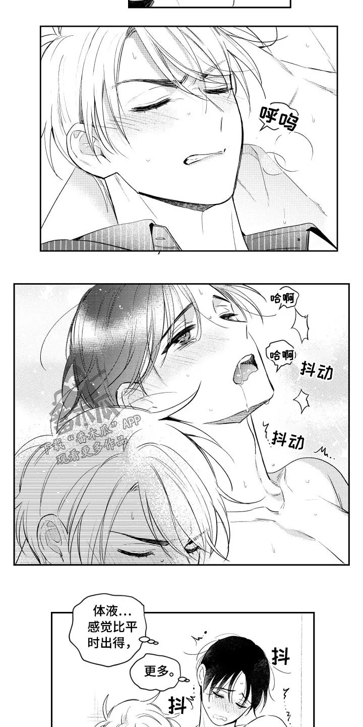 社团学妹漫画漫画,第179章：【番外】吃力14图