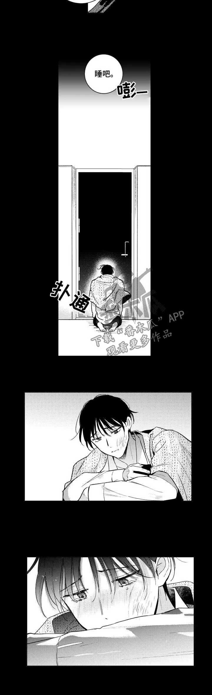 甜蜜漫画壁纸漫画,第134章：【番外】发飙4图