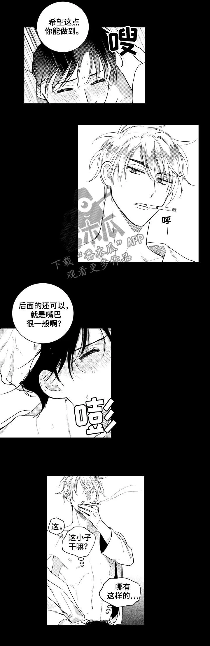 甜蜜漫画电影漫画,第140章：【番外】意外收获5图