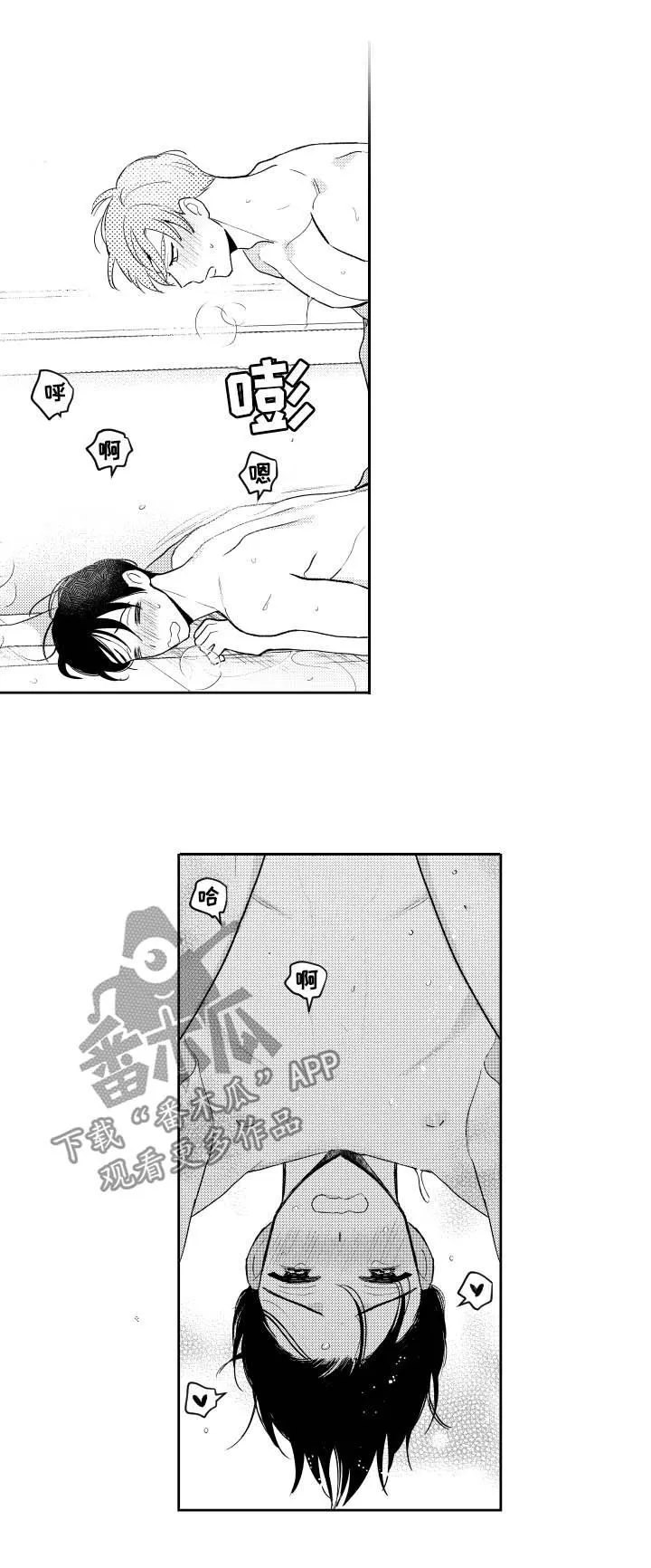 甜蜜社团漫画漫画,第154章：【番外】好奇3图