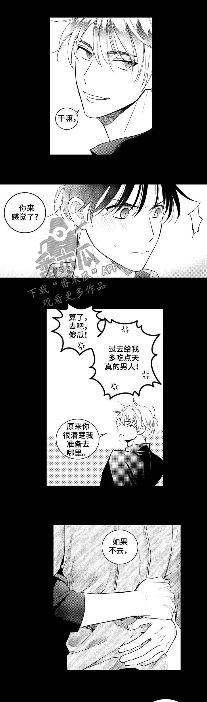 甜蜜漫画版漫画,第148章：【番外】好玩的9图