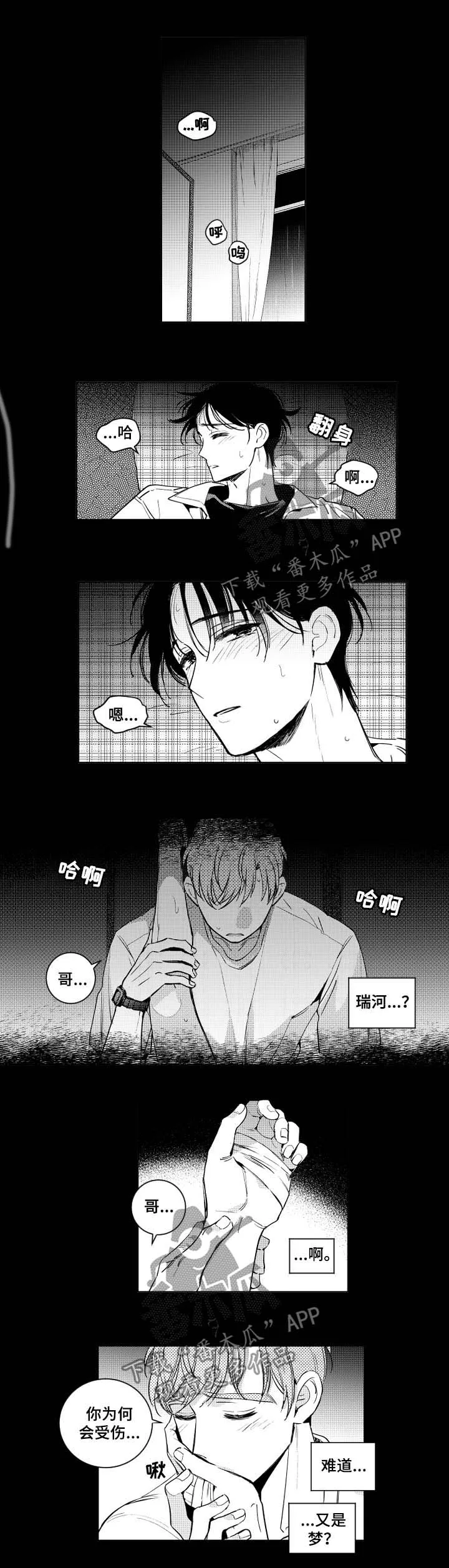 甜蜜社团漫画漫画,第59章：坏习惯1图