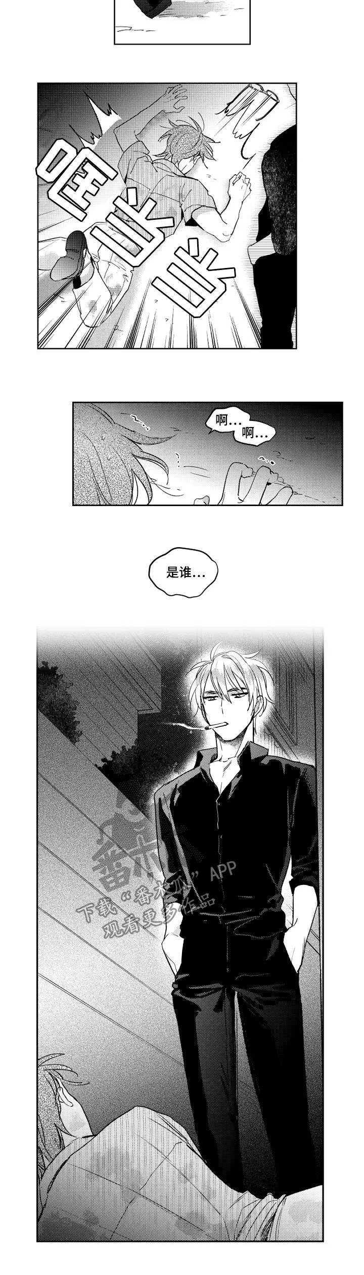 社团版漫画漫画,第125章：你是慈善家吗2图